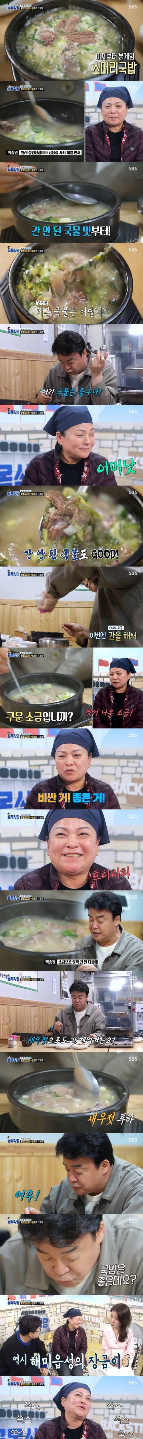 [스압] 서산 장금이 돼지찌개집.jpg