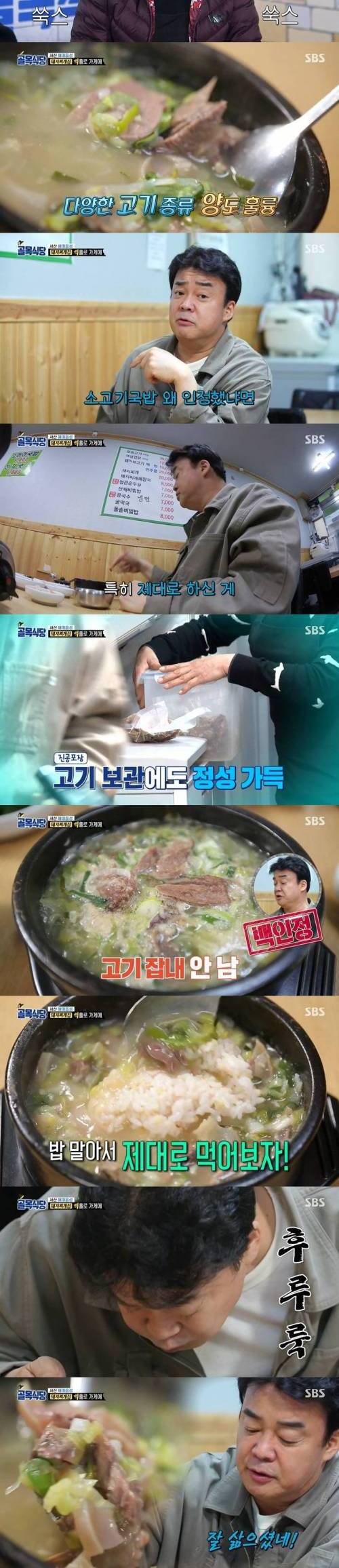 [스압] 서산 장금이 돼지찌개집.jpg