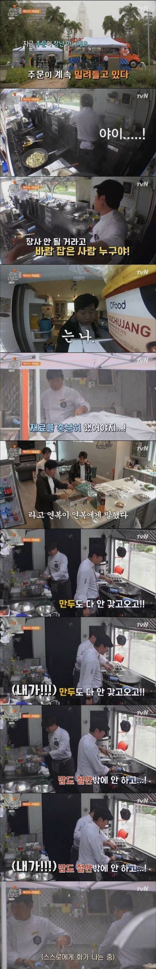 재료 부족해서 빡친 이연복.jpg