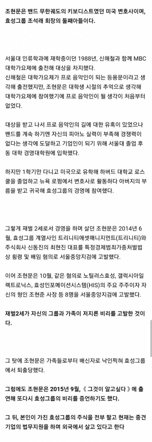 재벌 2세의 특이한 이력.jpg