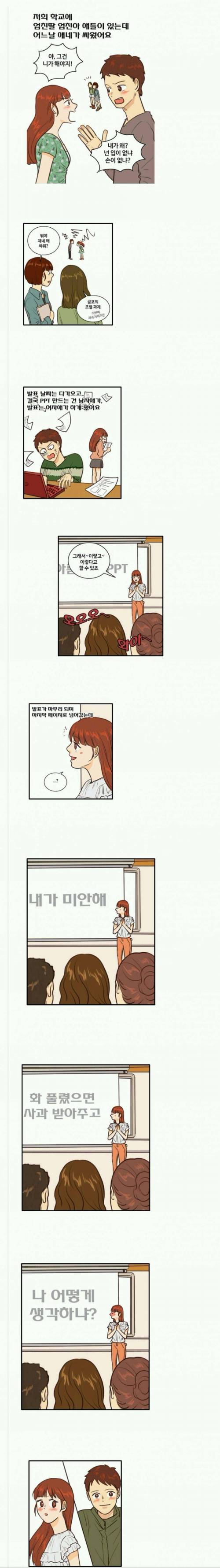 조별과제의 위험성.jpg