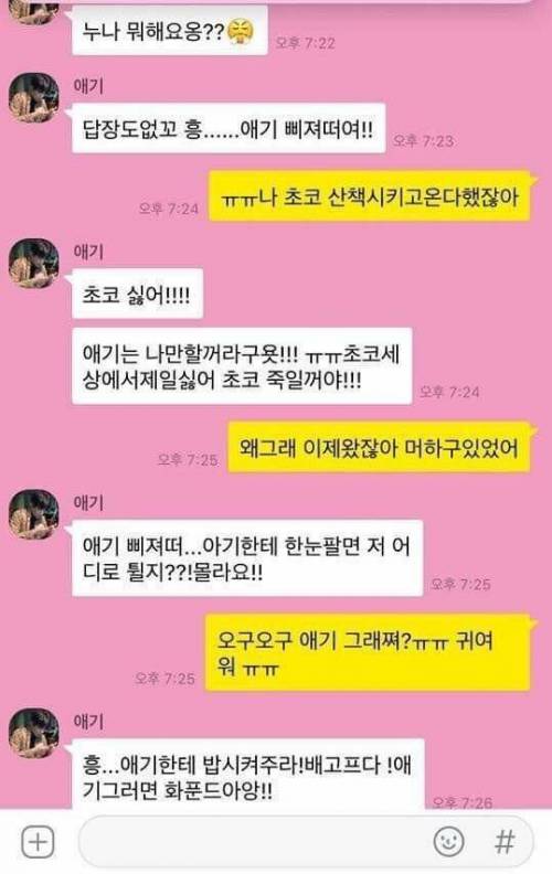 연하남의 카톡.jpg