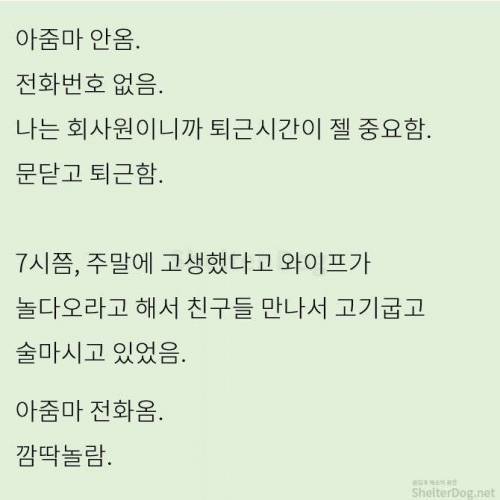 [스압] 무단주차 아지매 사이다 썰