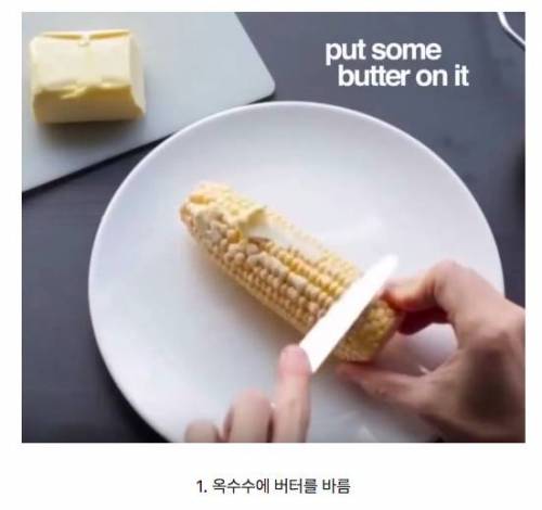 신박한 팝콘 만들기.jpg
