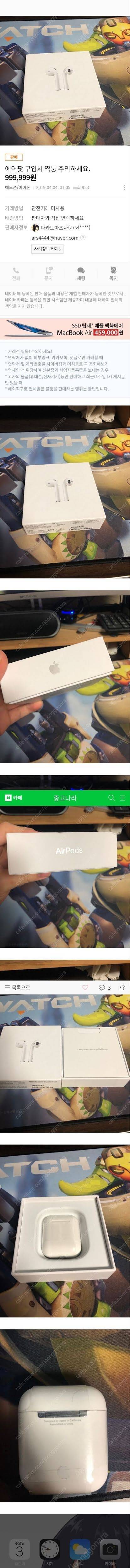 [스압] 짝퉁 에어팟 클라스.jpg