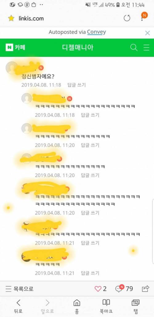 연하남의 카톡.jpg