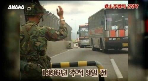 1996년 추석에 일어난 일.jpg