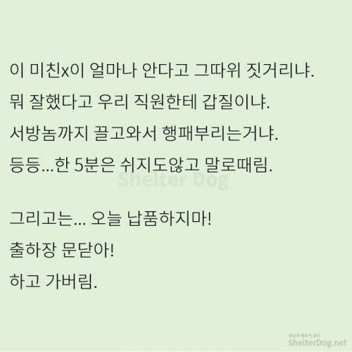 [스압] 무단주차 아지매 사이다 썰