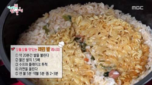 [스압] 자연인의 정기가 담긴 라면밥.jpg