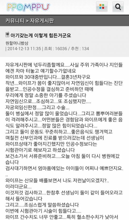 뽐뿌에 흔한 넌씨눈 ....jpg