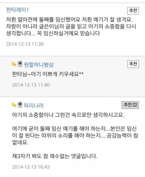 뽐뿌에 흔한 넌씨눈 ....jpg