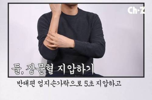 급똥 참을 때 눌러주면 좋은 혈자리.jpg