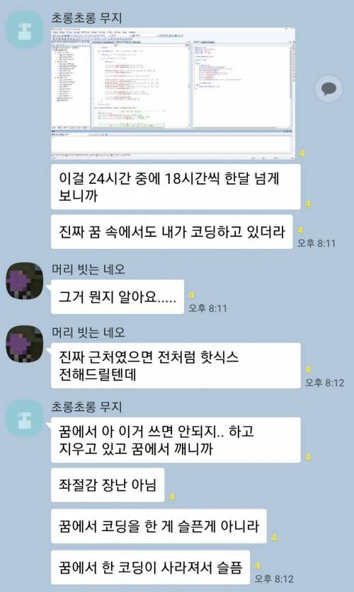 허탈해진 코딩노예