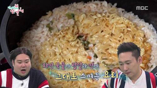[스압] 자연인의 정기가 담긴 라면밥.jpg