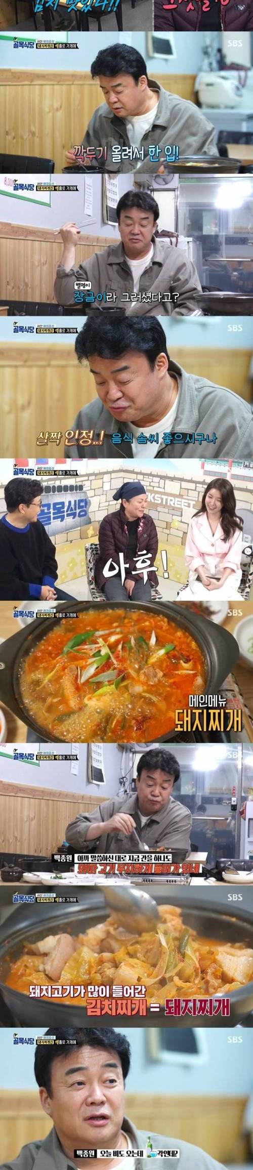 [스압] 서산 장금이 돼지찌개집.jpg