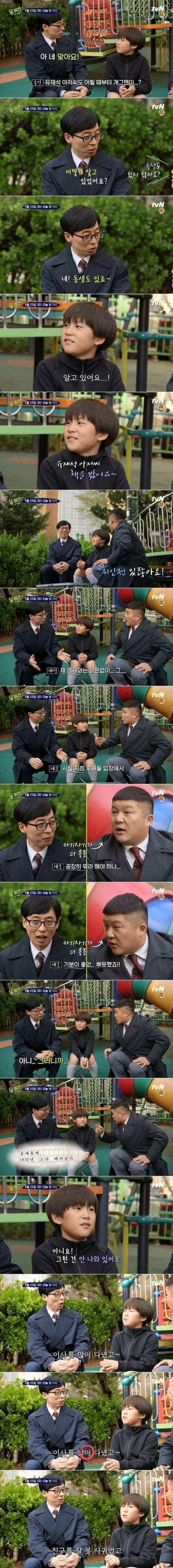 [스압] 유재석이 모르는 유재석 위인전.jpg