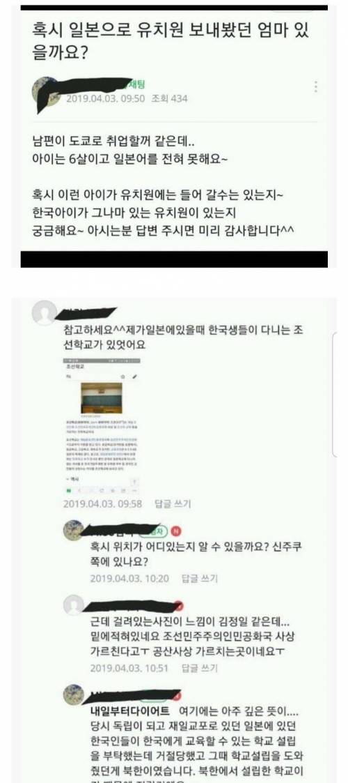 맘카페 의문의 유치원 추천.jpg