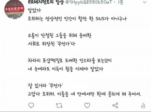 취미로 트위터 시작한 의사 근황