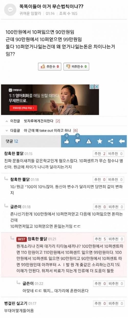 이거 무슨 법칙이냐??.jpg