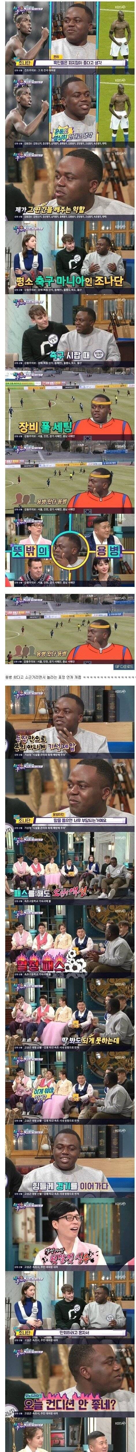 [스압] 축구할 때 부담을 느끼는 콩고왕자 조나단.jpg