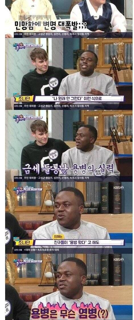 [스압] 축구할 때 부담을 느끼는 콩고왕자 조나단.jpg