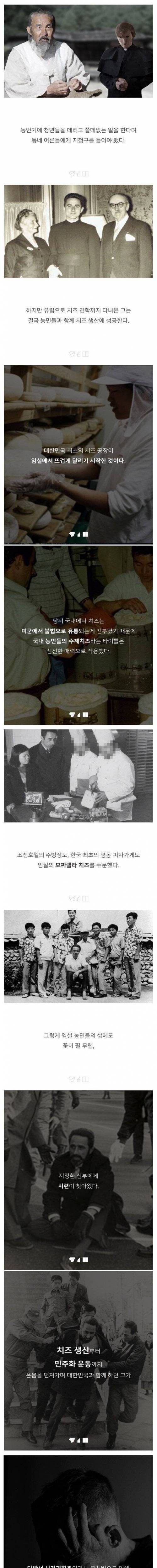 [스압] 지정환 신부님.jpg