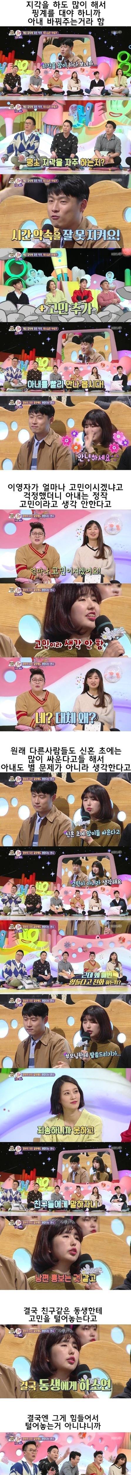 [스압] 고민이 아니라던 충격적 이유.jpg