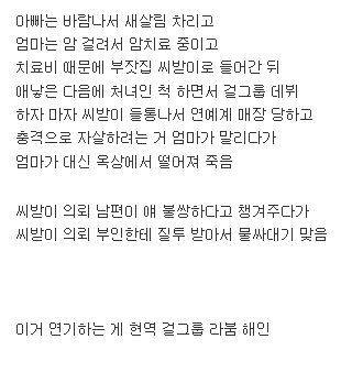 미쳐버린 아침드라마 조연 설정