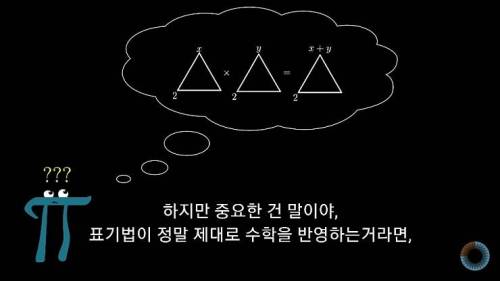 [스압] 수학 표기법을 보다 쉽게 바꿔본다면?.jpg