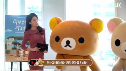 리락쿠마을 위한 특식.jpg