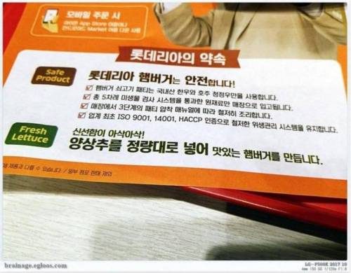 초심 잃은 롯데리아.jpg
