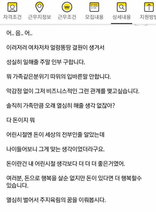 솔직한 사장님 jpg.