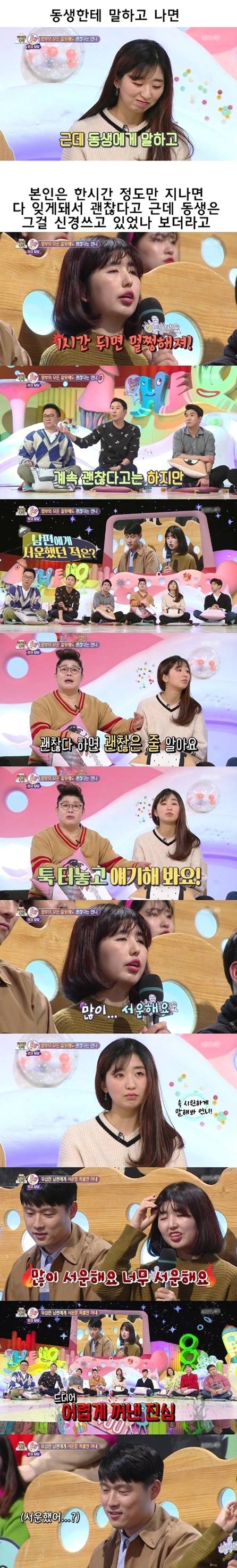 [스압] 고민이 아니라던 충격적 이유.jpg