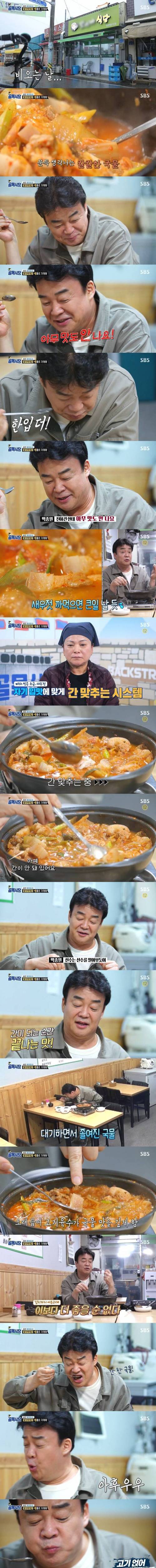 [스압] 서산 장금이 돼지찌개집.jpg