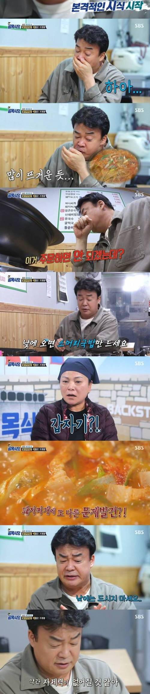 [스압] 서산 장금이 돼지찌개집.jpg