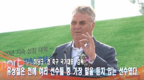 히딩크 말을 가장 안 듣던 선수.jpg