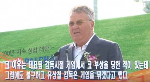 히딩크 말을 가장 안 듣던 선수.jpg