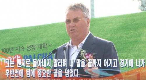 히딩크 말을 가장 안 듣던 선수.jpg