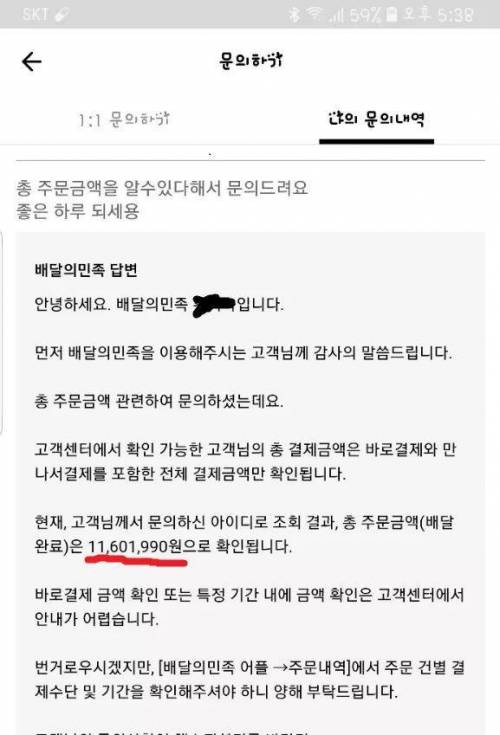 배달음식 안시켜먹었으면 지금쯤 차 한대 뽑았을 사람들.jpg