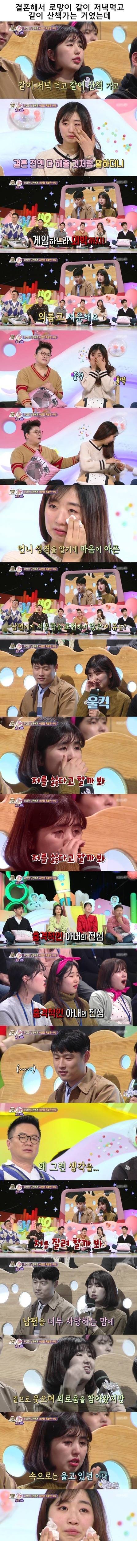 [스압] 고민이 아니라던 충격적 이유.jpg