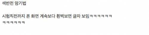 진짜 생각지도 못한 신박한 암기(?)법