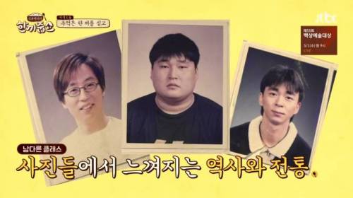 예능 레전드들의 풋풋했던 시절.jpg