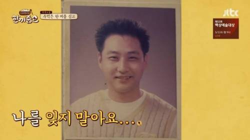 예능 레전드들의 풋풋했던 시절.jpg
