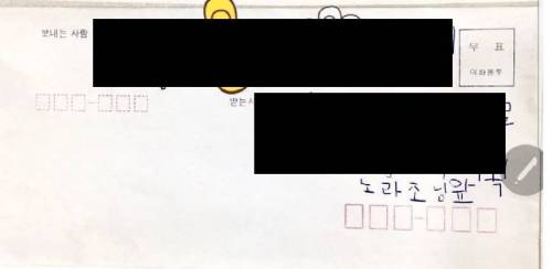 노라조 조빈에게 편지보낸 7살 아이.jpg