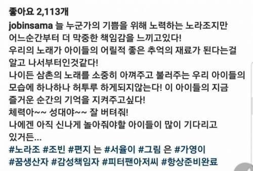노라조 조빈에게 편지보낸 7살 아이.jpg