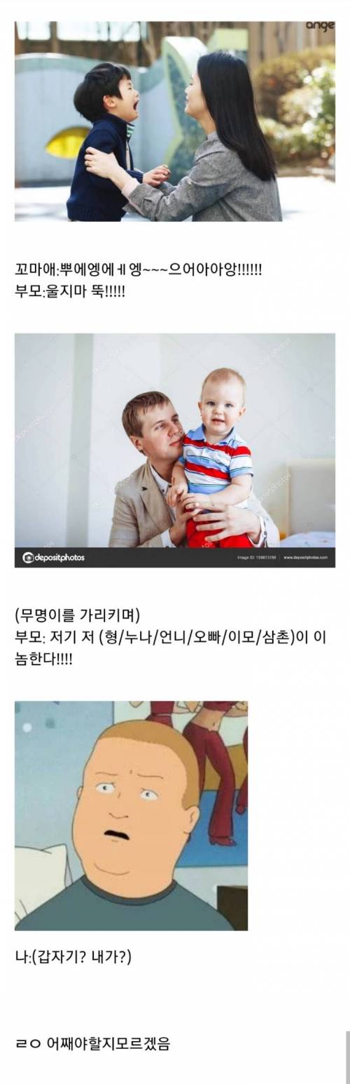 살면서 마주하는 당황스러운 순간 중 하나