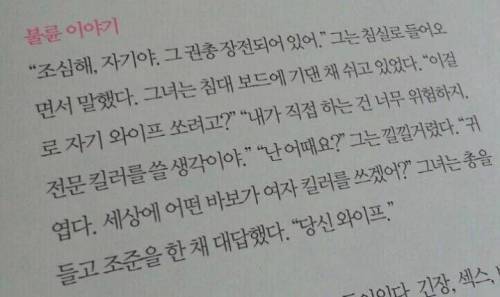 세상에 어떤 바보가 여자 킬러를 써 ~!?.jpg
