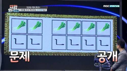 사진을 보고 떠오르는 고사성어.jpg