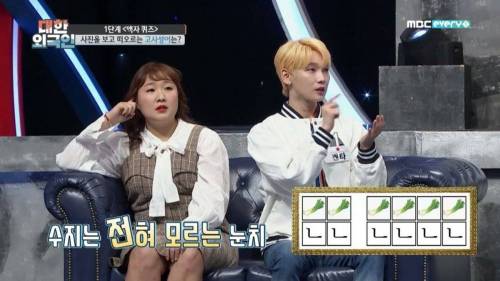 사진을 보고 떠오르는 고사성어.jpg
