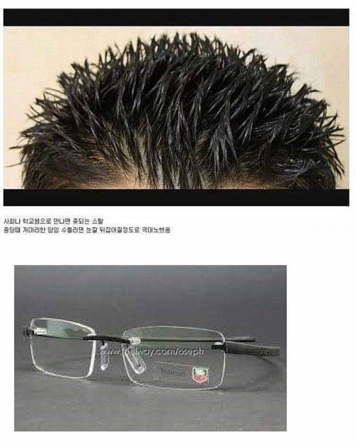 학창시절 한번쯤 본듯한 선생님 스타일